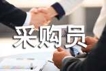采購員應聘自我介紹
