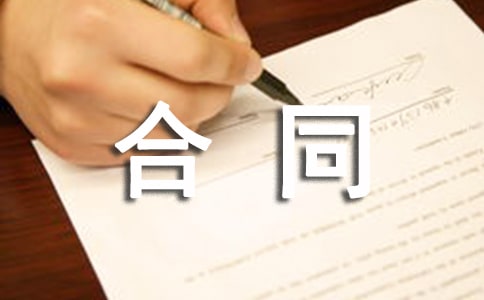 宅地基買賣抵押合同