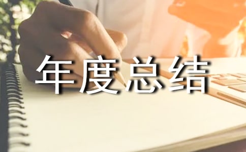 精選HR年度總結(jié)3篇