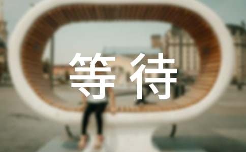 �ҵȴ������L(f��ng)�߶�����900��