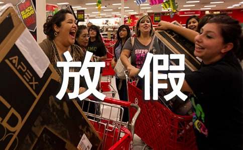 放假第一天750字-看圖作文