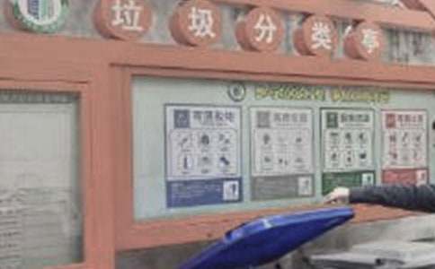 垃圾分類與文明關(guān)系的作文