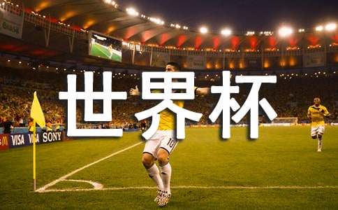 乒乓世界杯作文650字