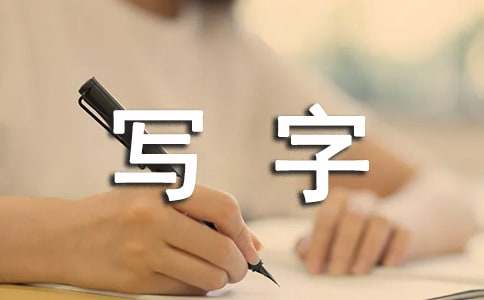 我的寫字臺(tái)作文