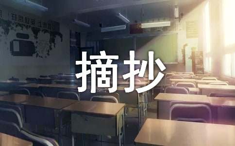 �����ı�����ժ��