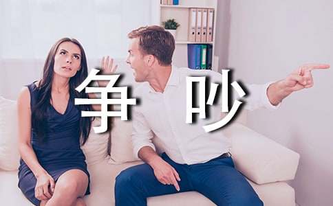 紙和筆的爭吵小學作文