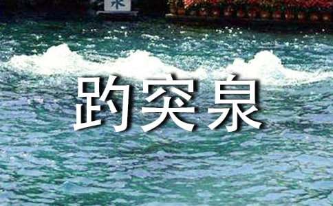 ��ͻȪ����500�֣�ͨ��30ƪ��